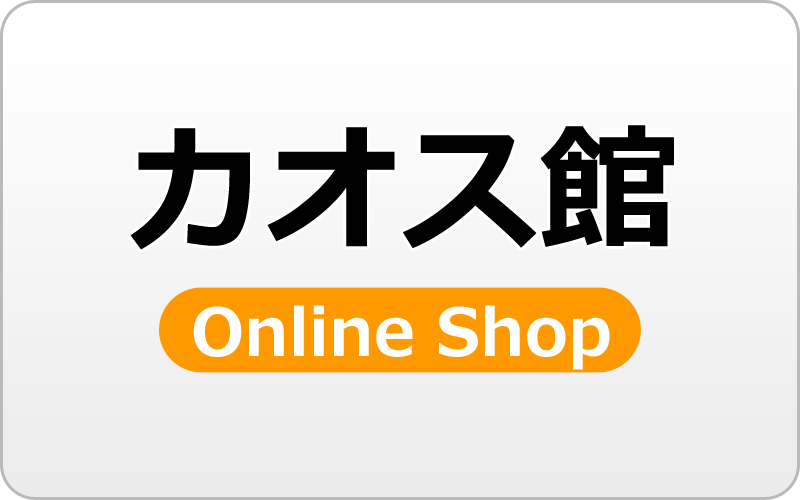 ここに商品