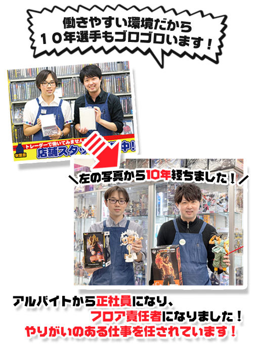 スタッフ募集画像3