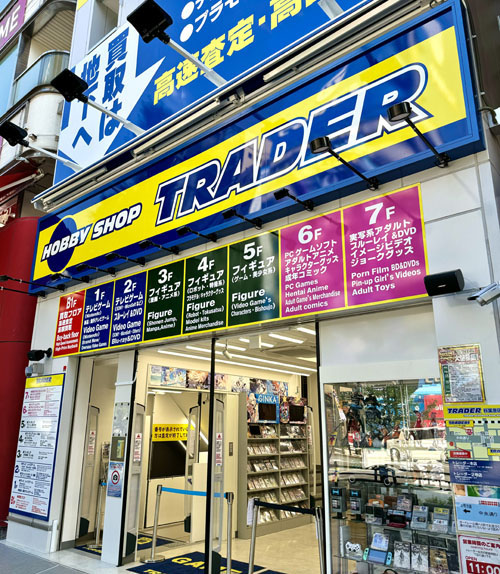 トレーダー　本店　店頭